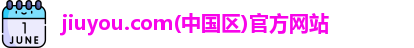 jiuyou.com